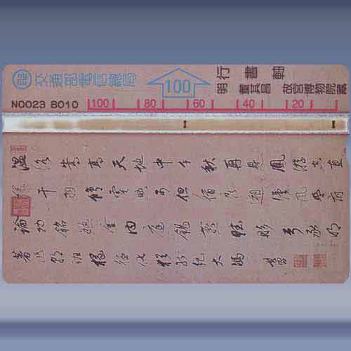 Koo Kong Museum - Letters